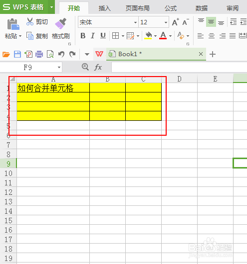 如何进行单元格的合并