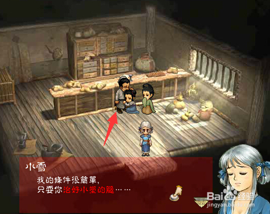 上古神器2完美版攻略