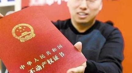 如何鉴别产权证的真假?