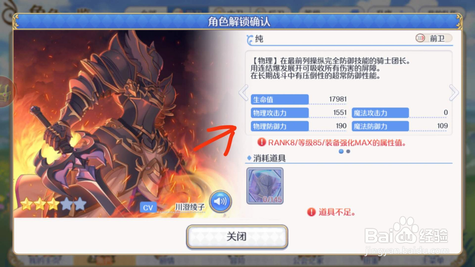 公主连结纯怎么样，公主连结纯值得培养吗