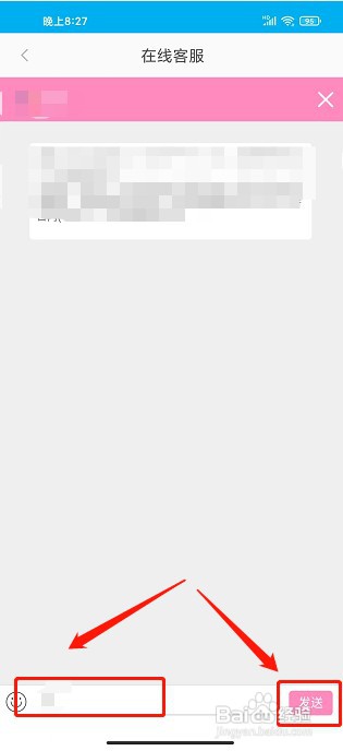 自游邦app如何联系在线客服