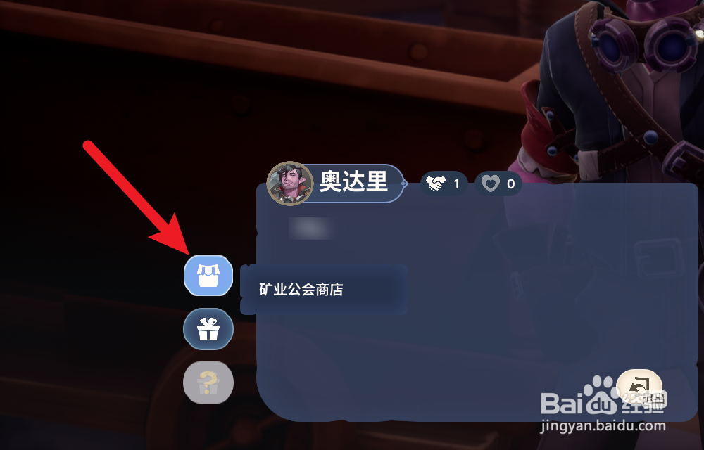 Palia帕里亚怎么获得铁锭配方