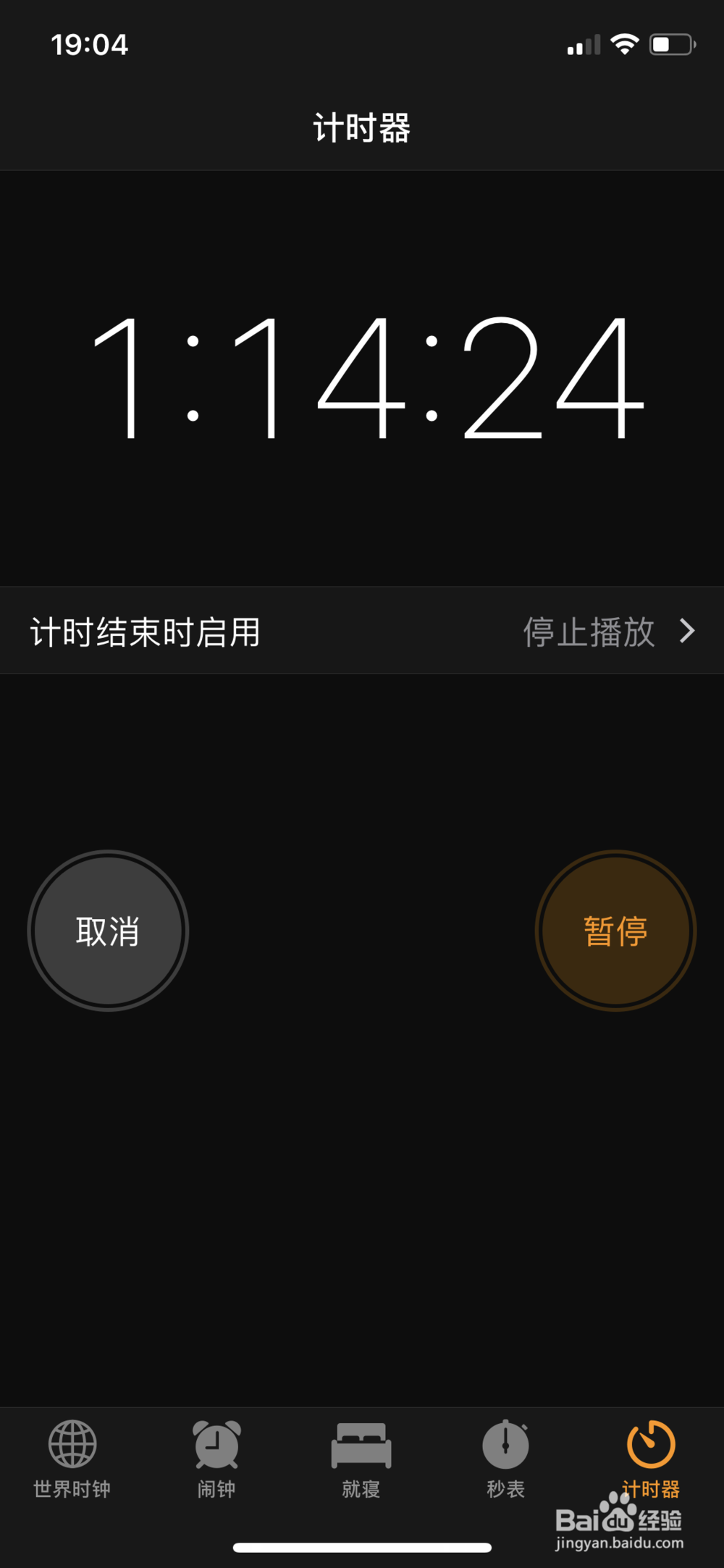 iphonex怎样利用计时器设置定时关闭音乐播放