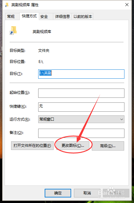 win10怎么自定义更换图标