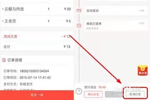 美团外卖骑手取消订单怎么办