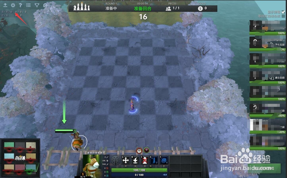 刀塔自走棋快捷键如何设置