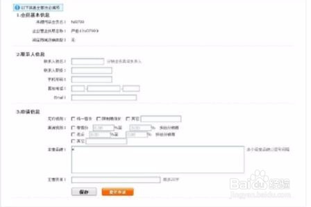 入住天猫淘宝分销平台供应商方法