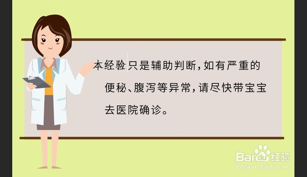 如何根据宝宝/成人大便颜色判断宝宝的健康密码