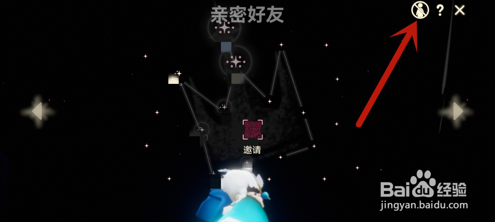 光遇拉黑了怎么添加回来