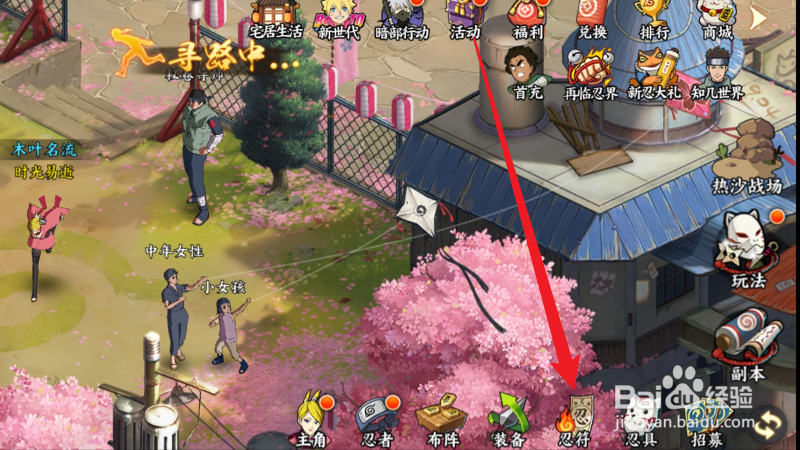 火影忍者忍者新时代忍符怎么获得