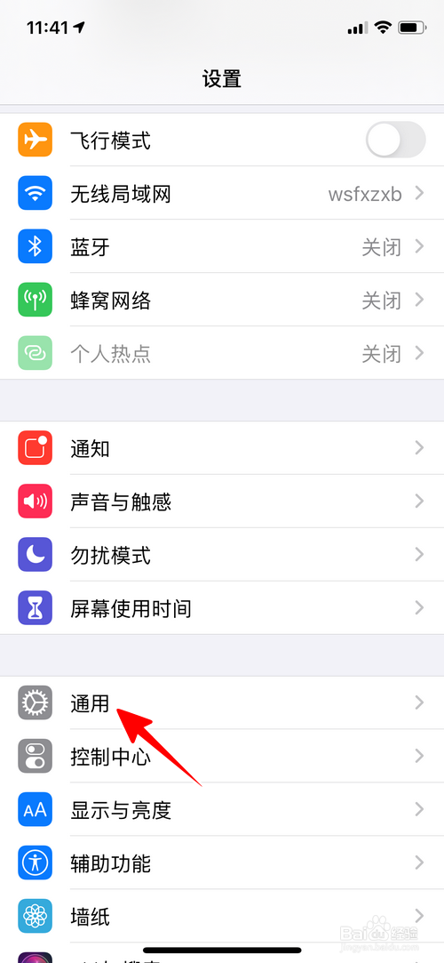 苹果手机怎样将语言改成英语