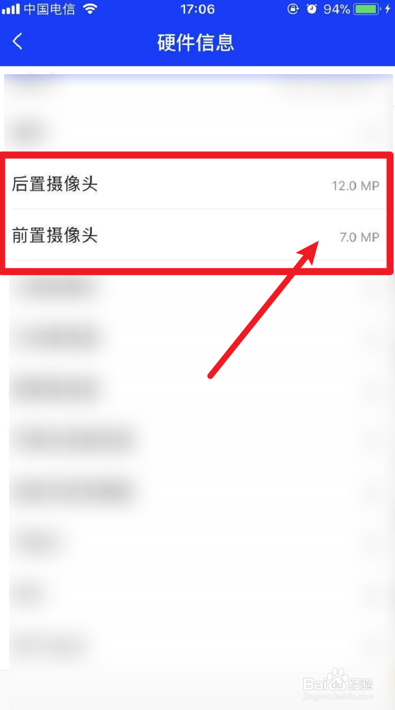 iphone12镜头像素怎么看