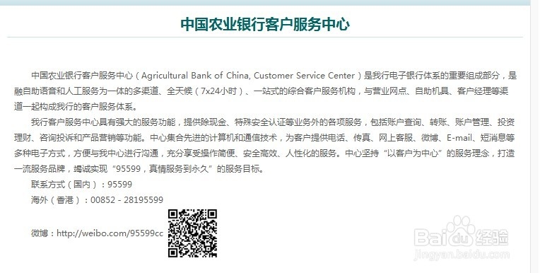 怎么查中国农业银行卡是哪个支行的