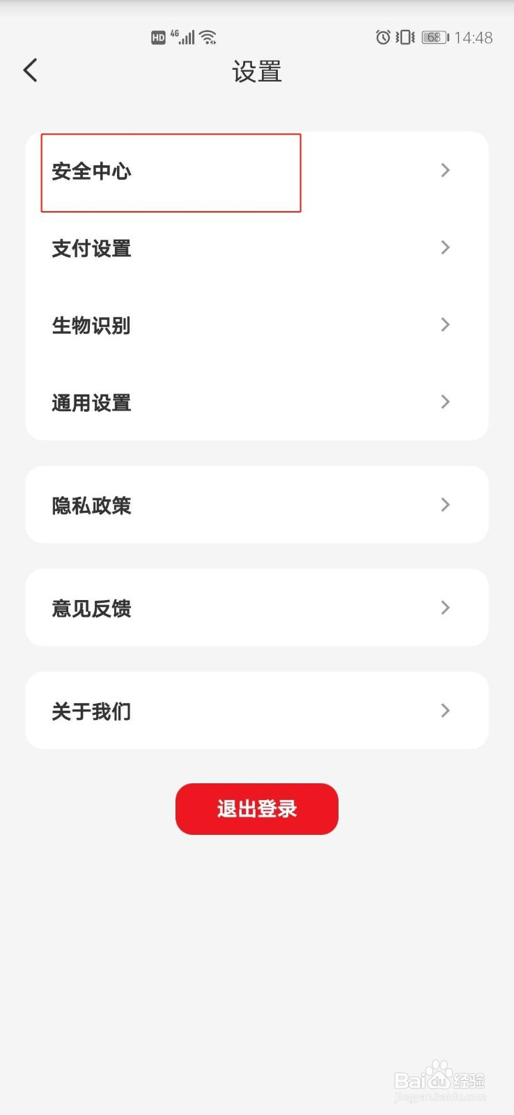 如何为云闪付设置安全问题