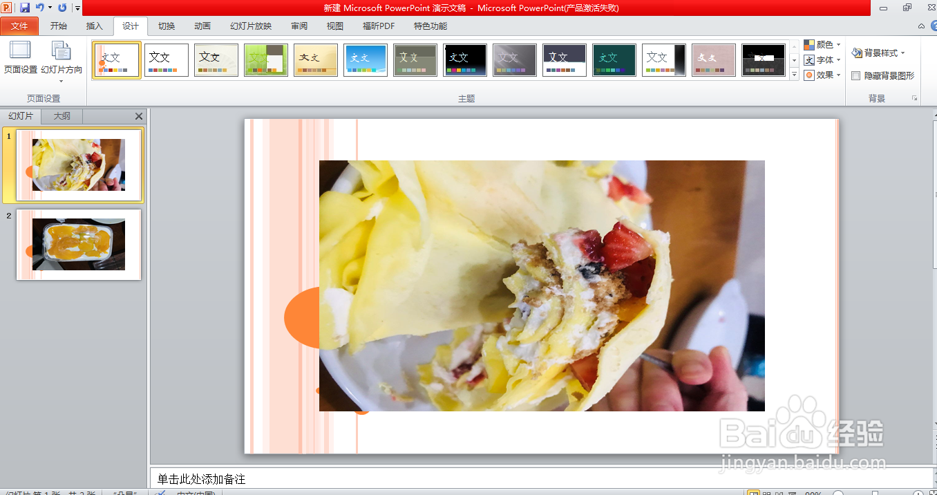 如何设置PPT幻灯片的大小？