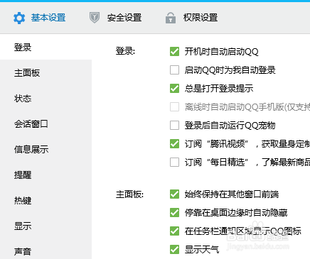 QQ空间怎样设置密码？