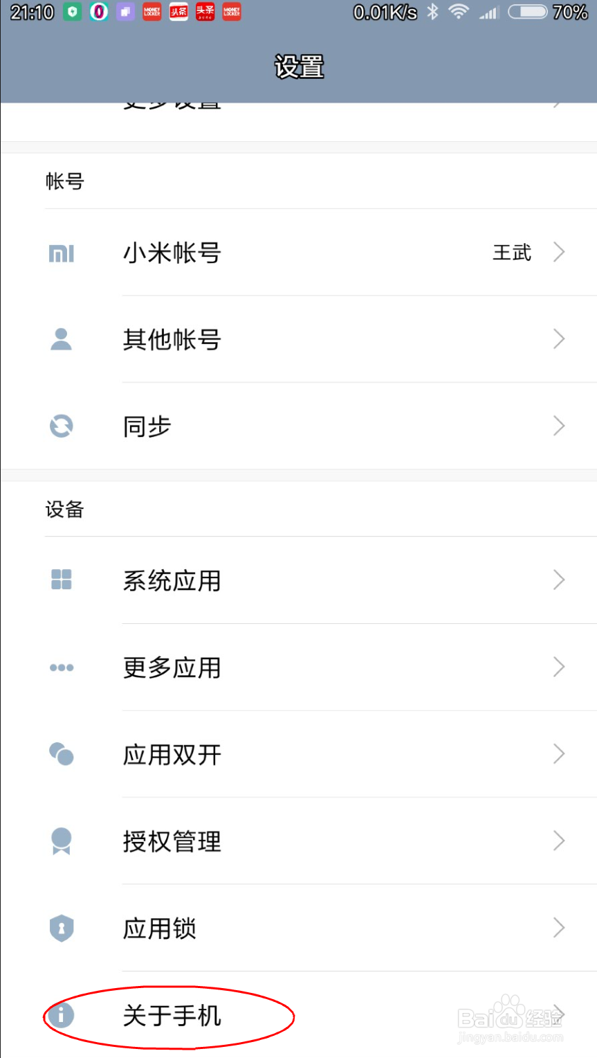 如何让小米手机运行速度提高50%呢