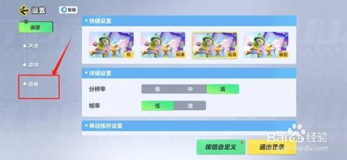 元梦之星不显示亲密关系是如何设置的