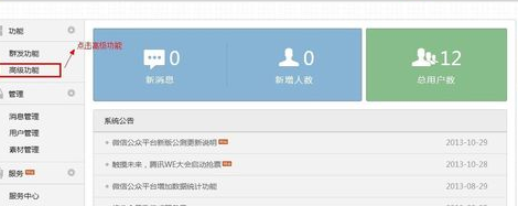微信公众号优惠券返利机器人系统回复教程