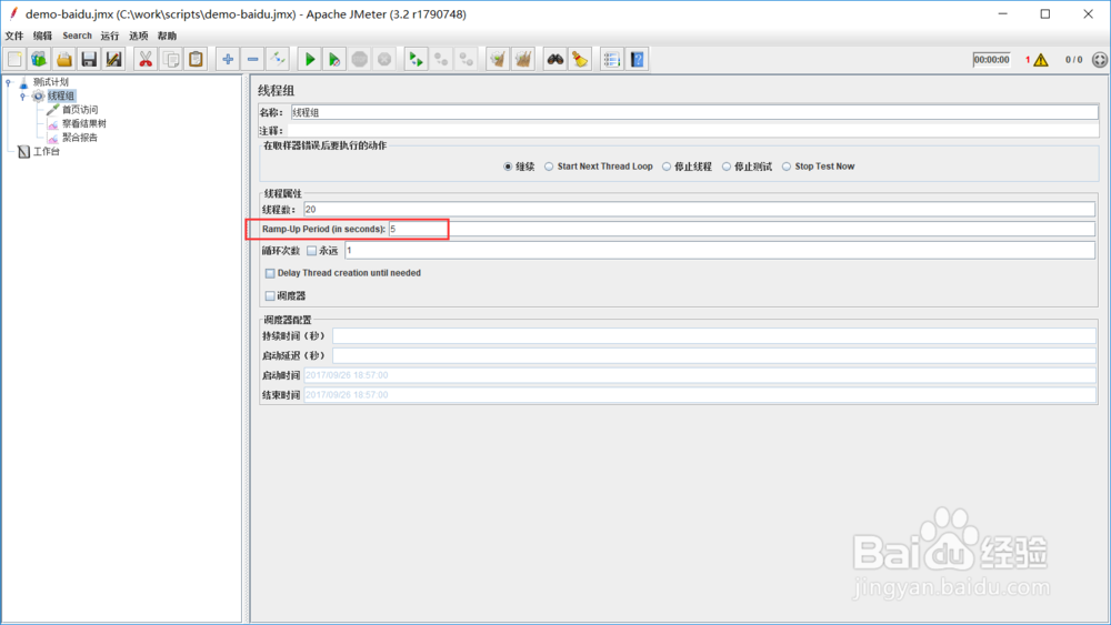 性能测试工具jmeter系列4-如何设置并发