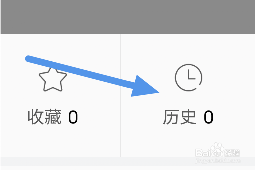 桔子新闻APP怎样查看观看记录界面