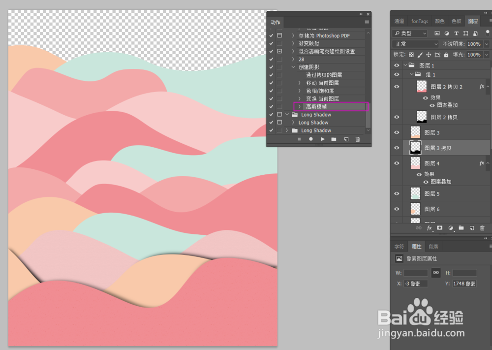 巧用ps动作来做图层的阴影效果（动作详解）