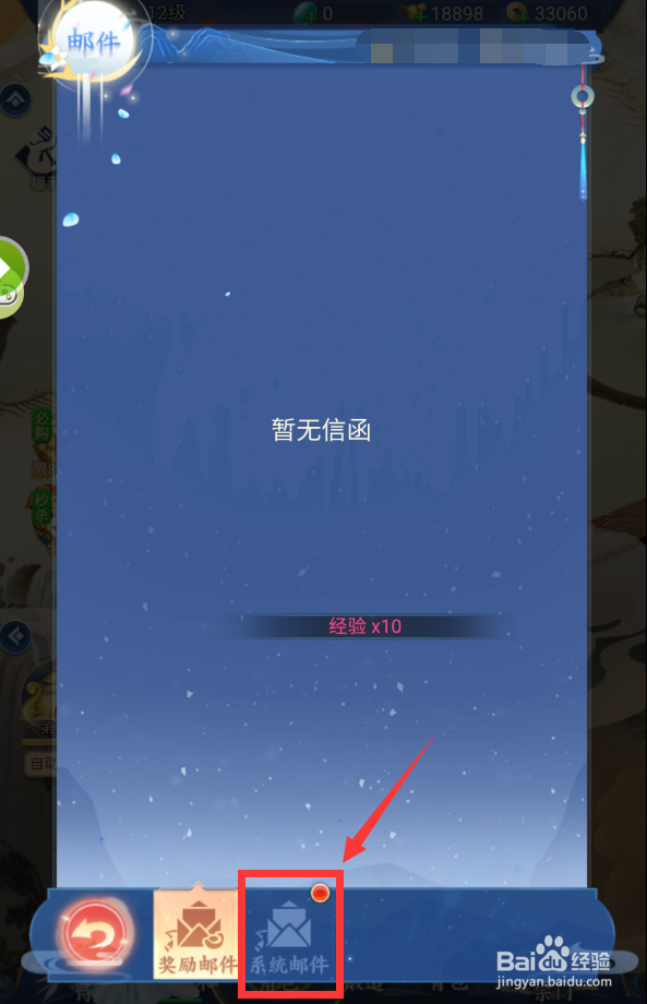 天剑诀如何一键领取游戏赠送的礼包？