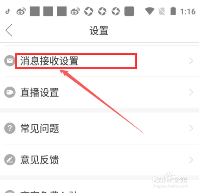 拼多多怎么设置直播消息通知