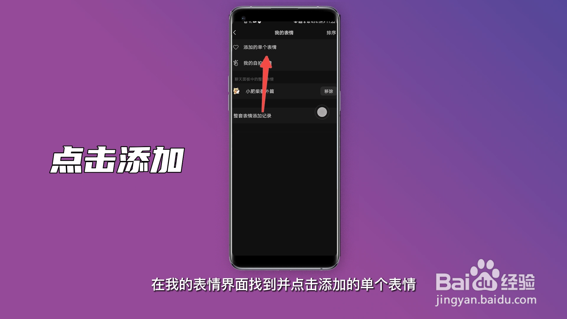 微信图片怎么变成表情包