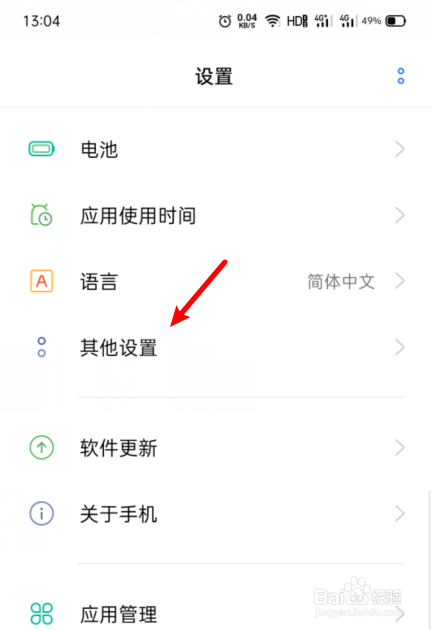oppo手机屏幕录制在哪里