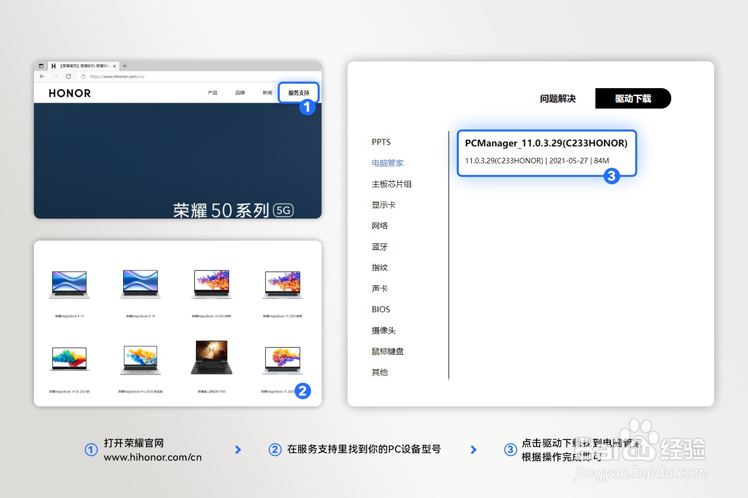 荣耀笔记本和手机无法使用多屏协同连接怎么办?