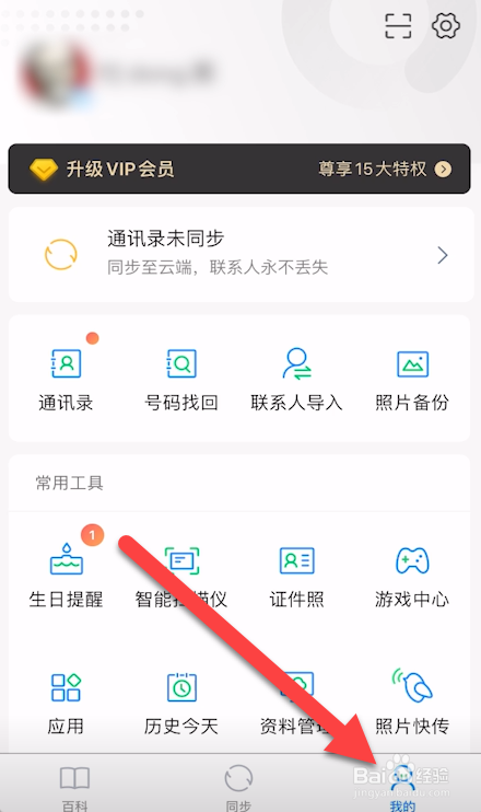 苹果手机怎么删除通讯录全部联系人