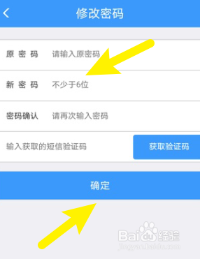 铁路12306怎么修改账号密码