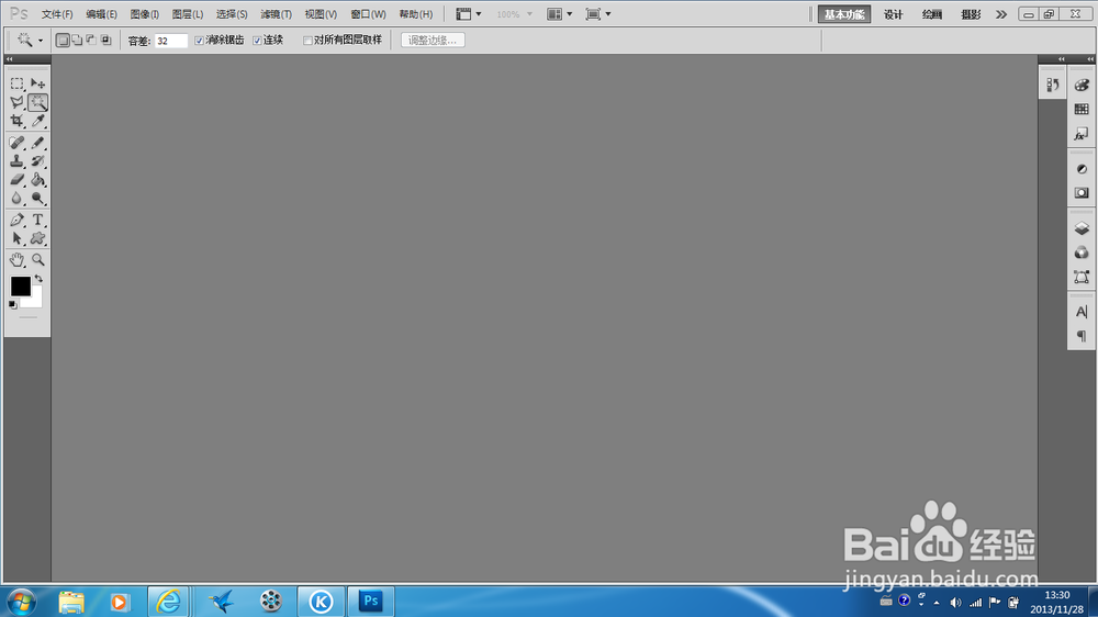photoshop中如何使用魔棒工具抠图