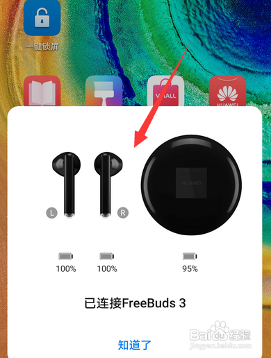 华为耳机freebuds3使用技巧