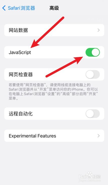 手机如何打开web浏览器