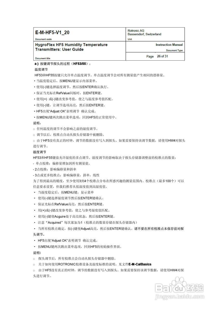 HF53温湿度变送器说明书:[3]