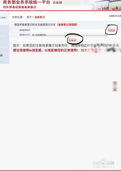 申请对外贸易经营备案登记表2019更新版？