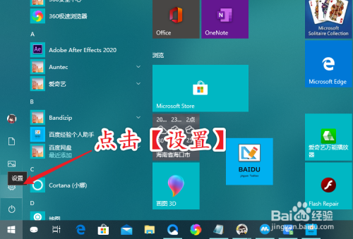 Win10系统语言包怎么删除卸载