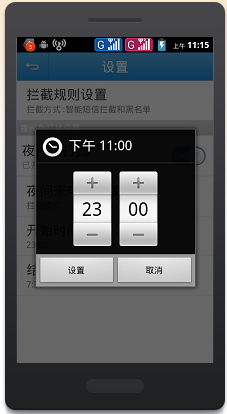 如何应对骚扰电话
