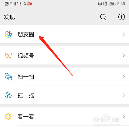 微信怎么查看评论好友朋友圈的记录