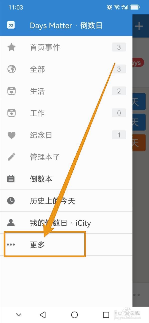 如何在倒数日中隐藏事件描述前后缀？
