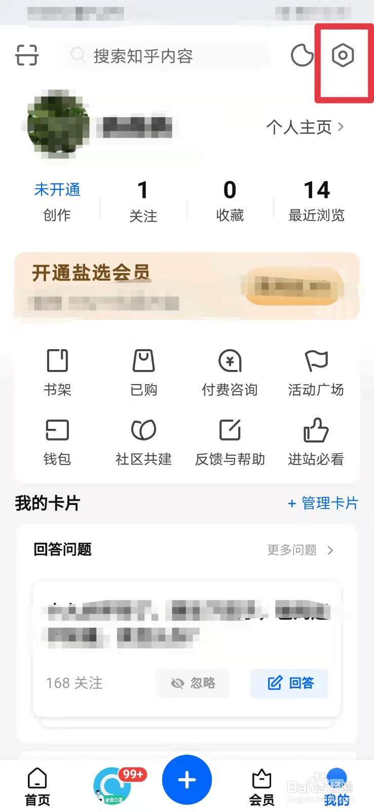 知乎如何接收我关注的人的消息