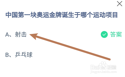 蚂蚁庄园小课堂2024年8月11日最新答案？