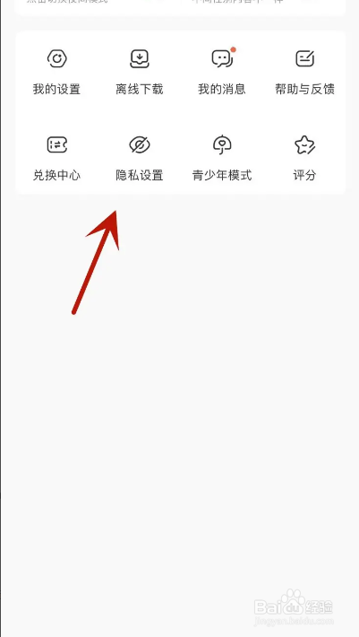 腾讯动漫APP从哪设置允许别人查看我的卡牌