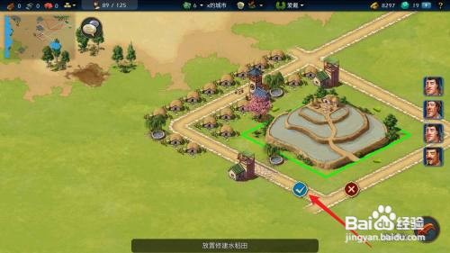 模拟帝国如何修建水稻田