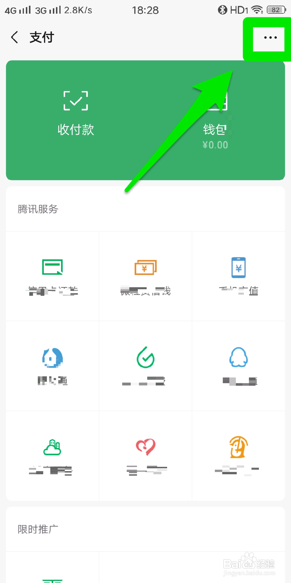 WPS会员怎么取消自动续费？