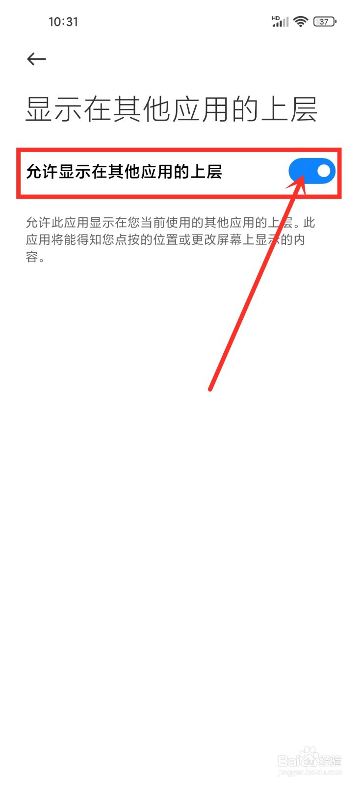 自律打卡app怎么开启悬浮窗权限