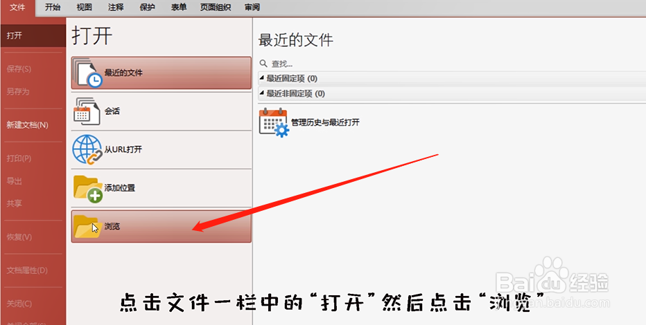 如何旋转PDF页面