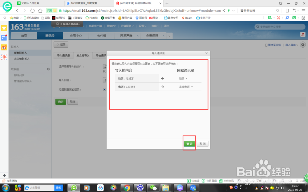 如何快速把大量Excel里面的联系人导入到手机？